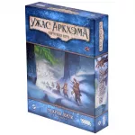 Ужас Аркхэма. Карточная игра: На краю земли. Кампания Ужас Аркхэма. Карточная игра: На краю земли. Кампания картинка 361317 - МосИгра